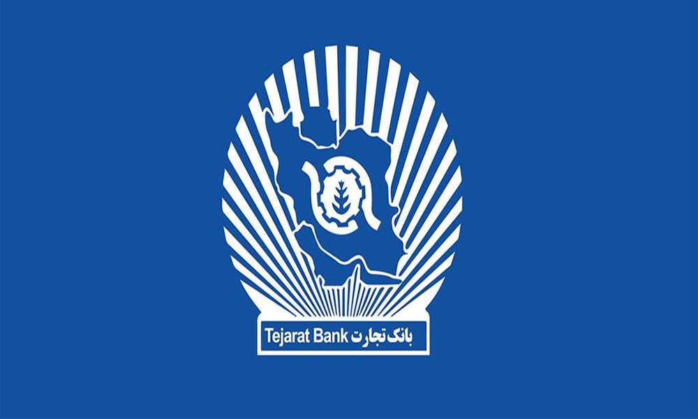 تفاهمنامه همکاری بانک تجارت