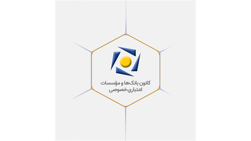 شفافیت بانک‌های خصوصی ایران
