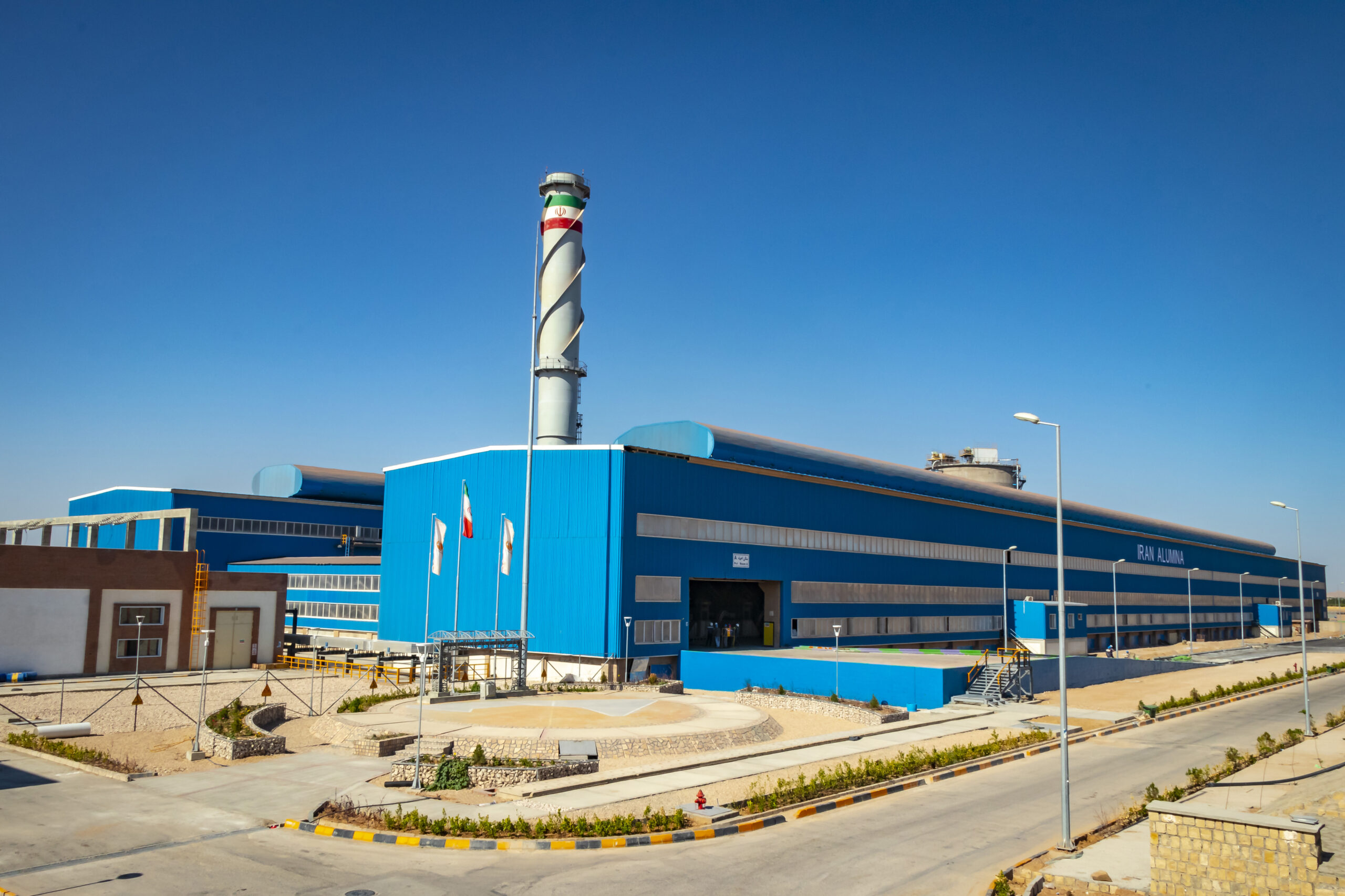 کنفرانس سهامداران آلومینای ایران