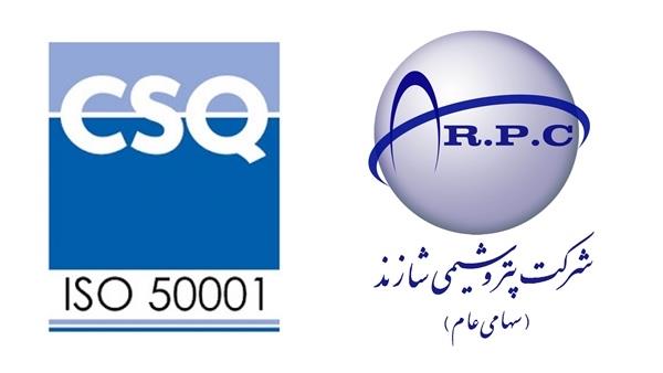 گواهی پتروشیمی شازند