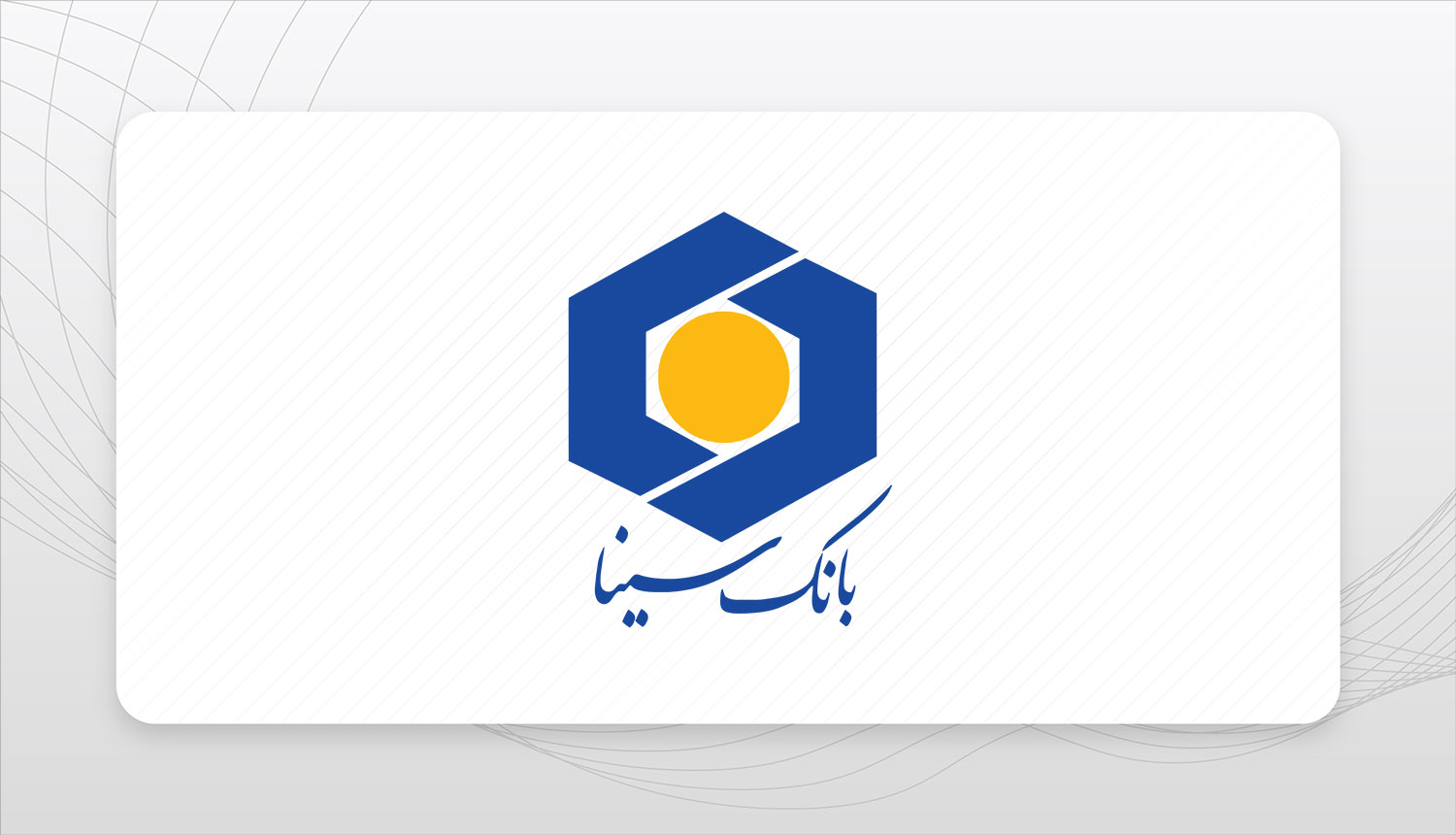 برات الکترونیکی بانک سینا