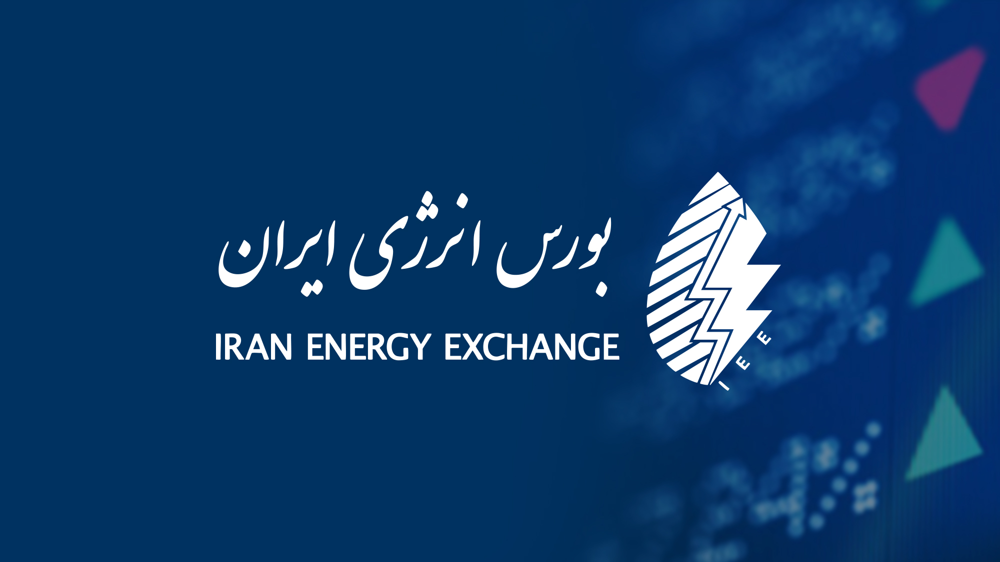 عرضه نفتای سنگین تهران در بورس انرژی