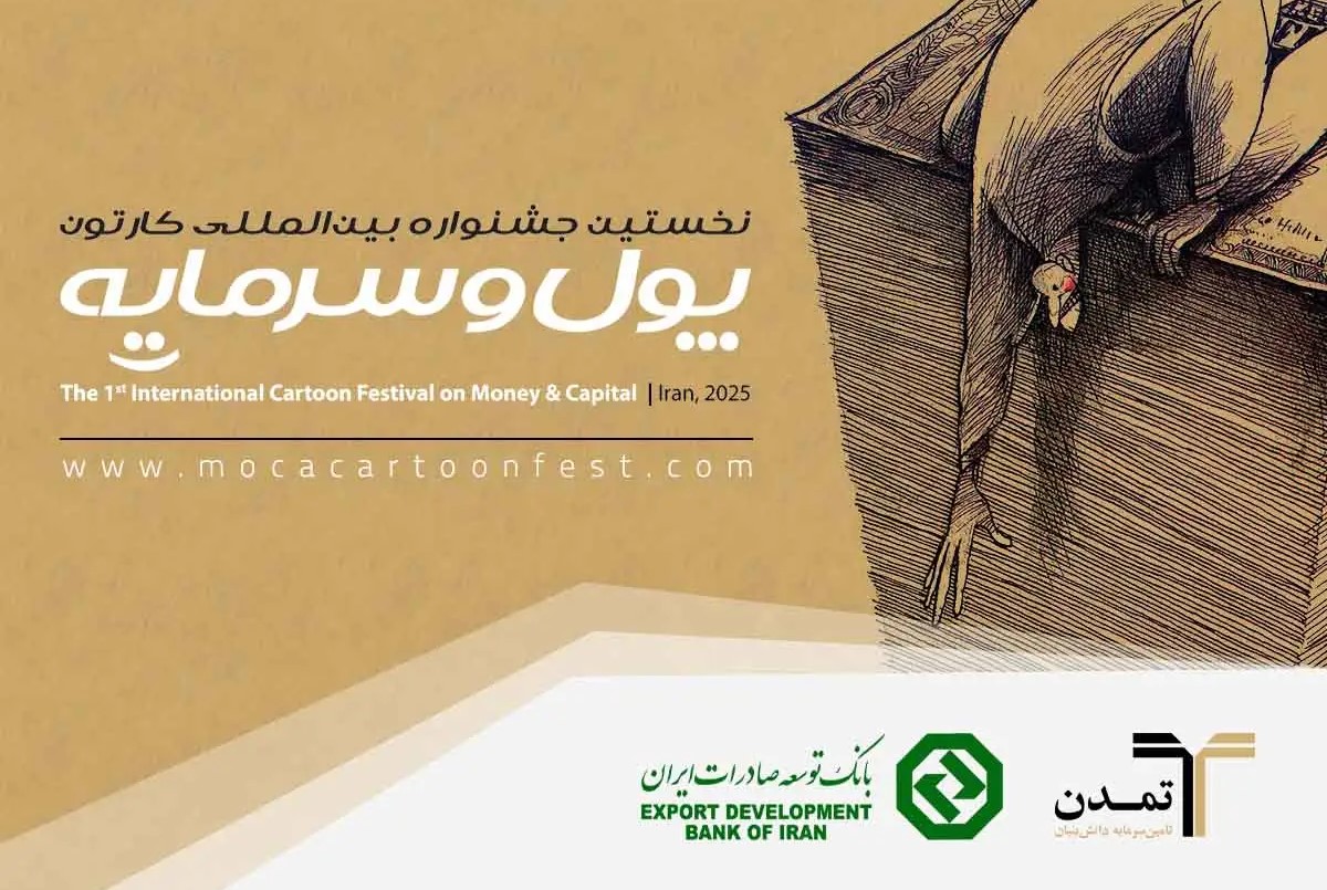 جشنواره بین‌المللی کاریکاتورپول