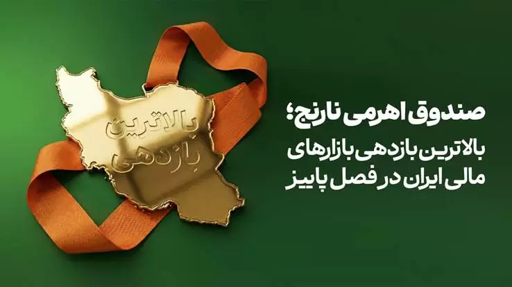 صندوق اهرمی نارنج