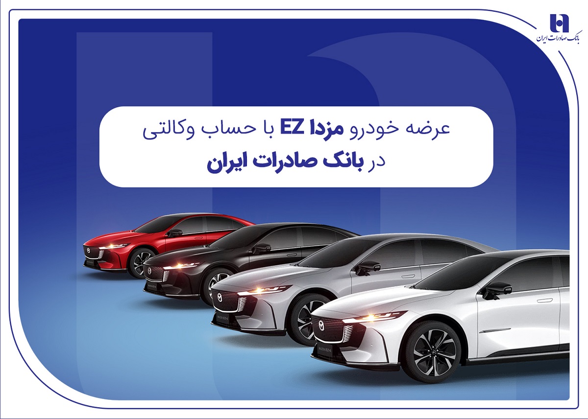 وکالتی کردن حساب بانک‌صادرات