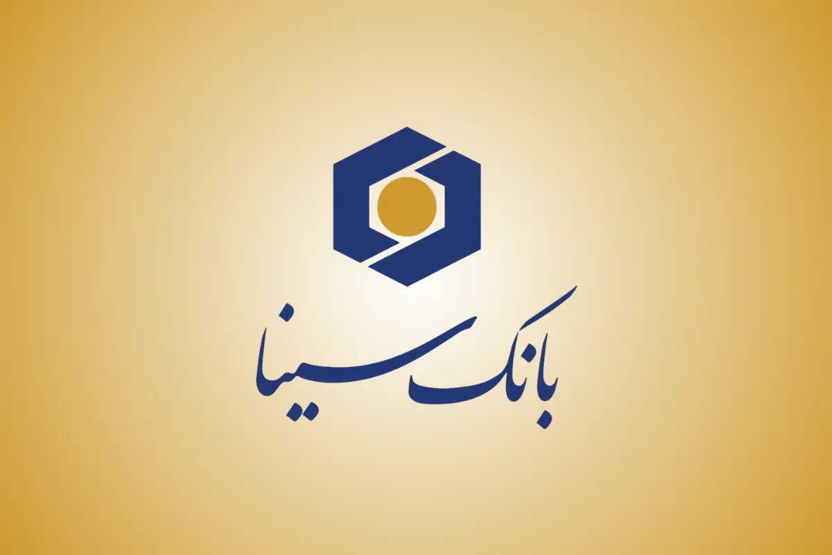 اوراق گام بانک سینا