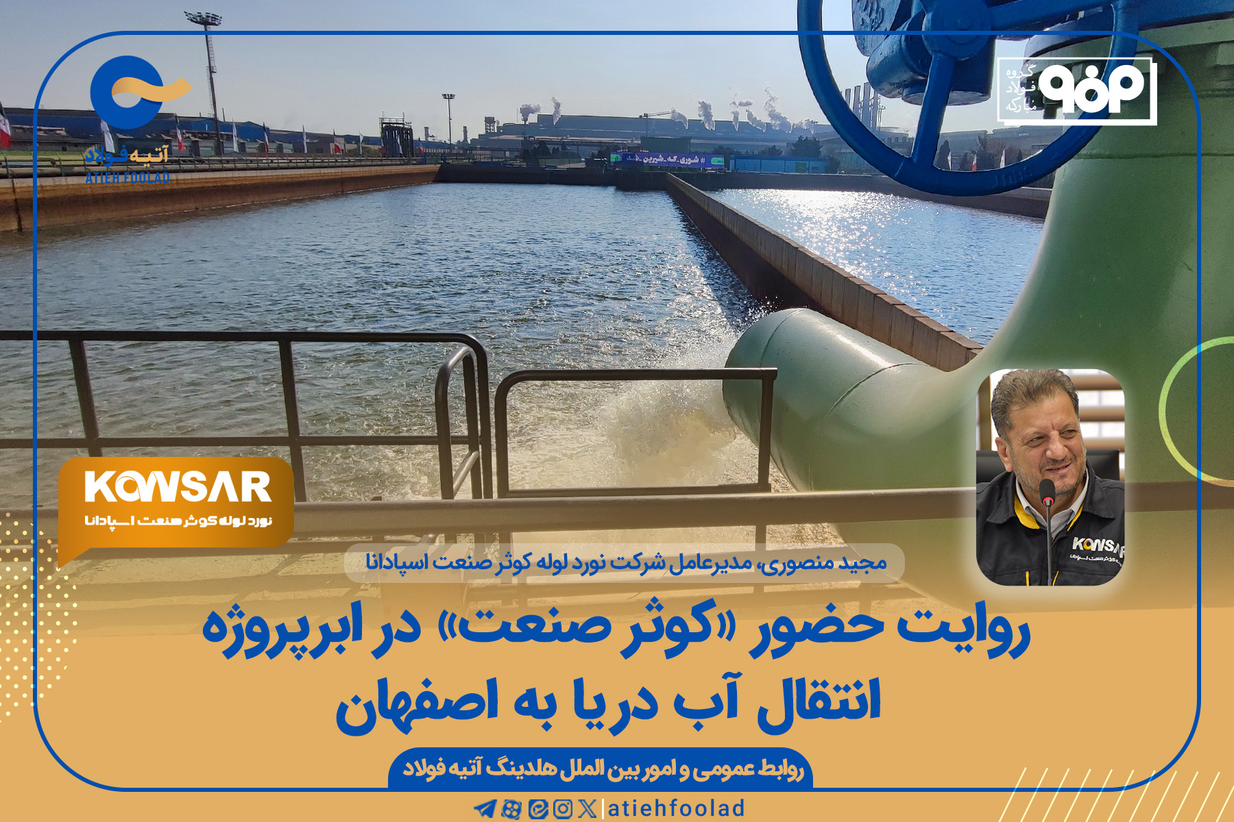لوله‌های فولادی اسپیرال