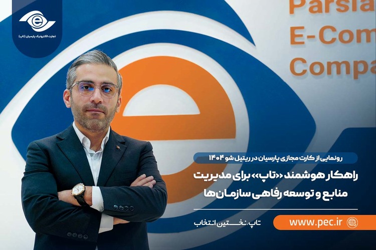 کارت مجازی پارسیان تاپ