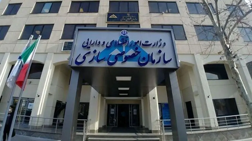حمایت بخش خصوصی