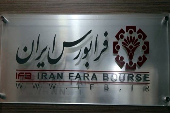 عرضه اولیه آسان قزوین در فرابورس