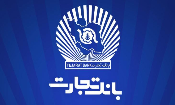 صنف‌نو و کشت‌نو بانک تجارت