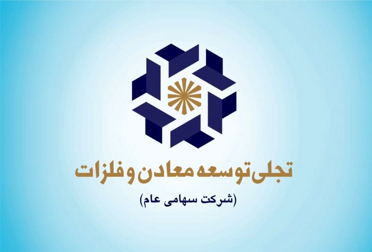 افزایش سرمایه تجلی