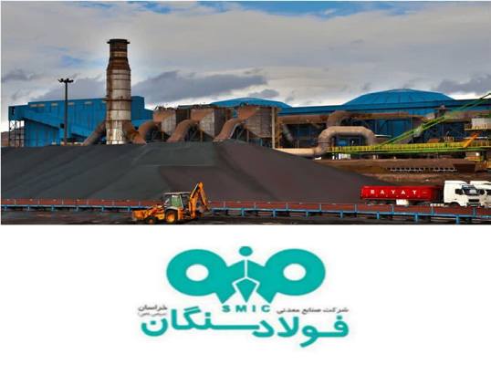 مسئولیت اجتماعی فولاد سنگان