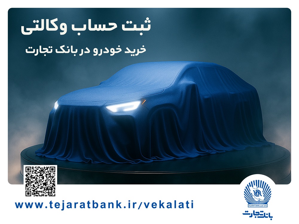 ثبت‌نام خودرو وارداتی تجارت