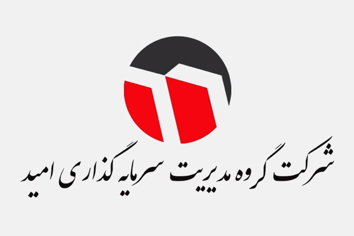 عرضه بلوکی سرمایه‌گذاری امید