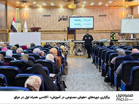 هوش مصنوعی در عراق