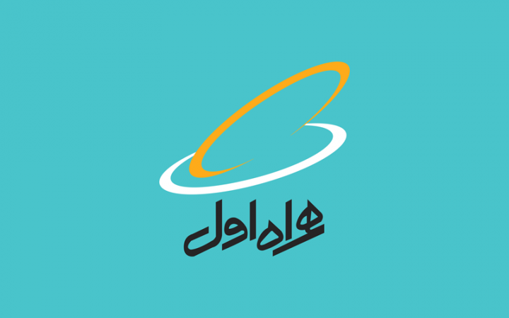 همراه