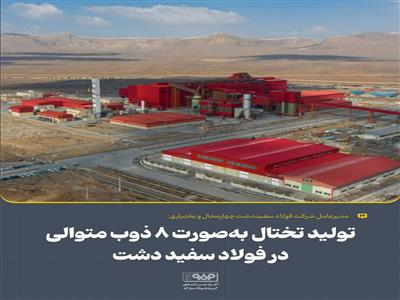 تولید تختال