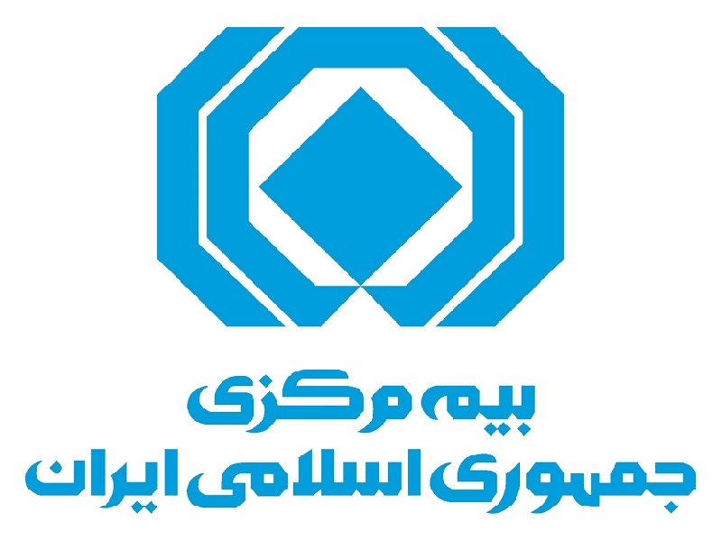 تأمین مالی درمان در بیمه مرکزی