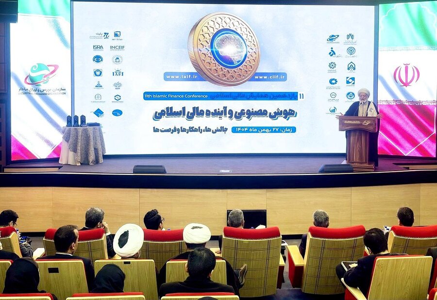 نشست هوش مصنوعی مالی اسلامی