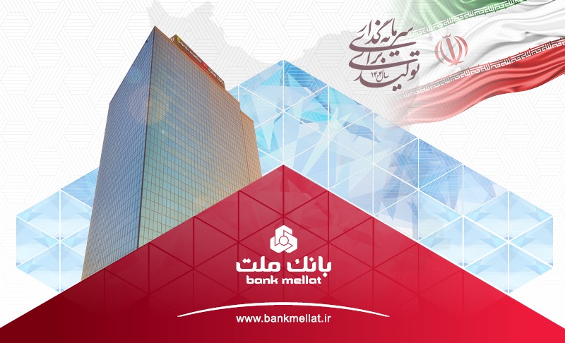 رشد تسهیلات