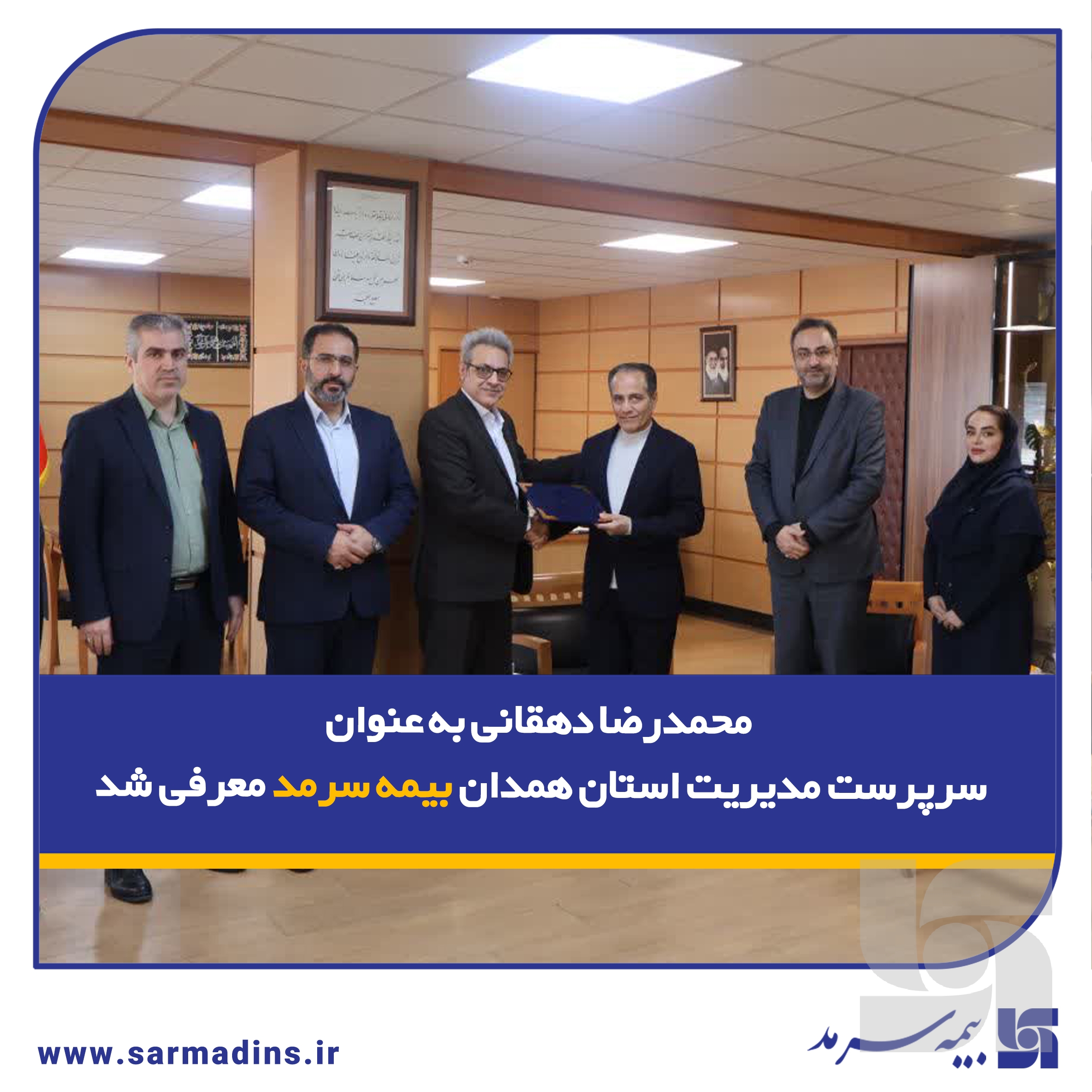 سرپرست جدید در وسرمد
