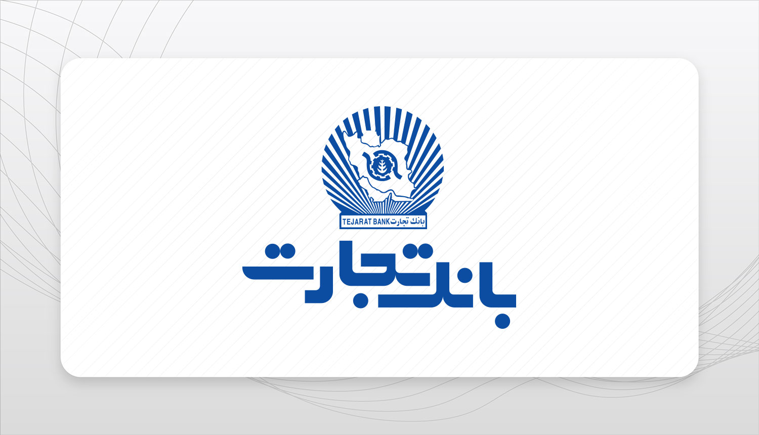 ثبت‌نام خودرو وارداتی در بانک تجارت