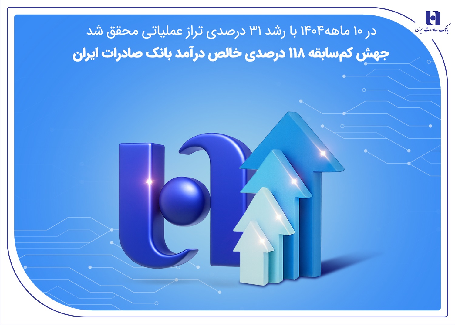 جهش درآمد