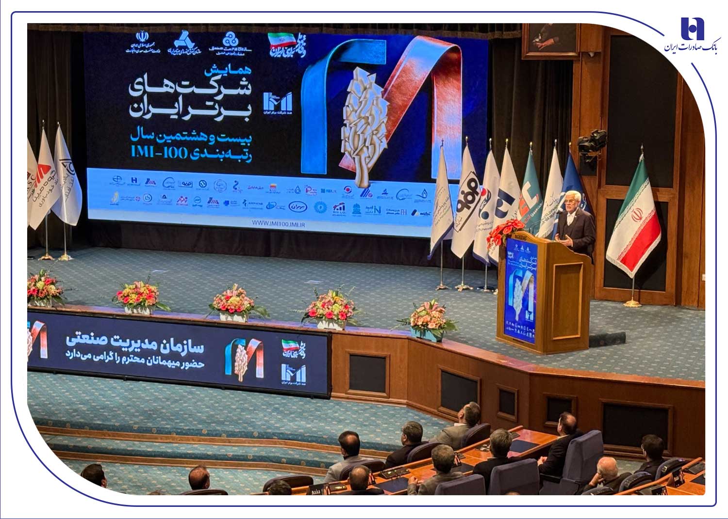 جایگاه برتر صادرات