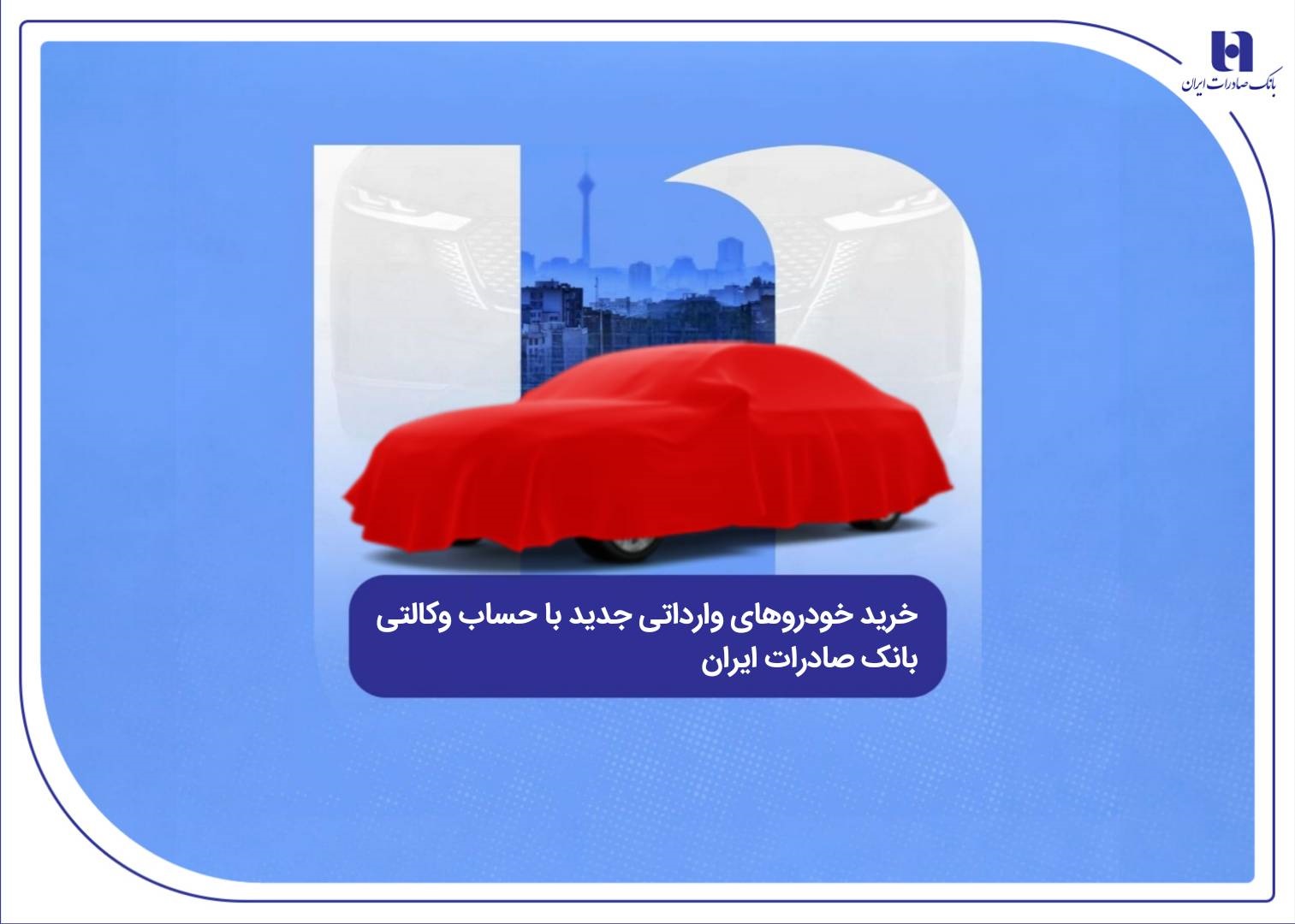 حساب وکالتی بانک