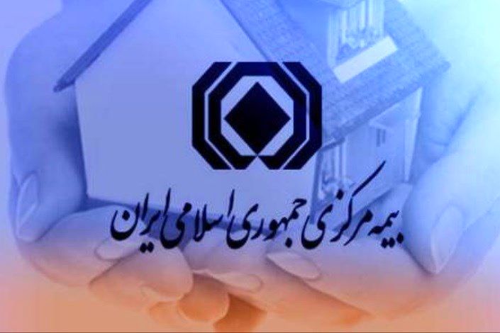 بیمه شخص ثالث ریلی در بیمه مرکزی