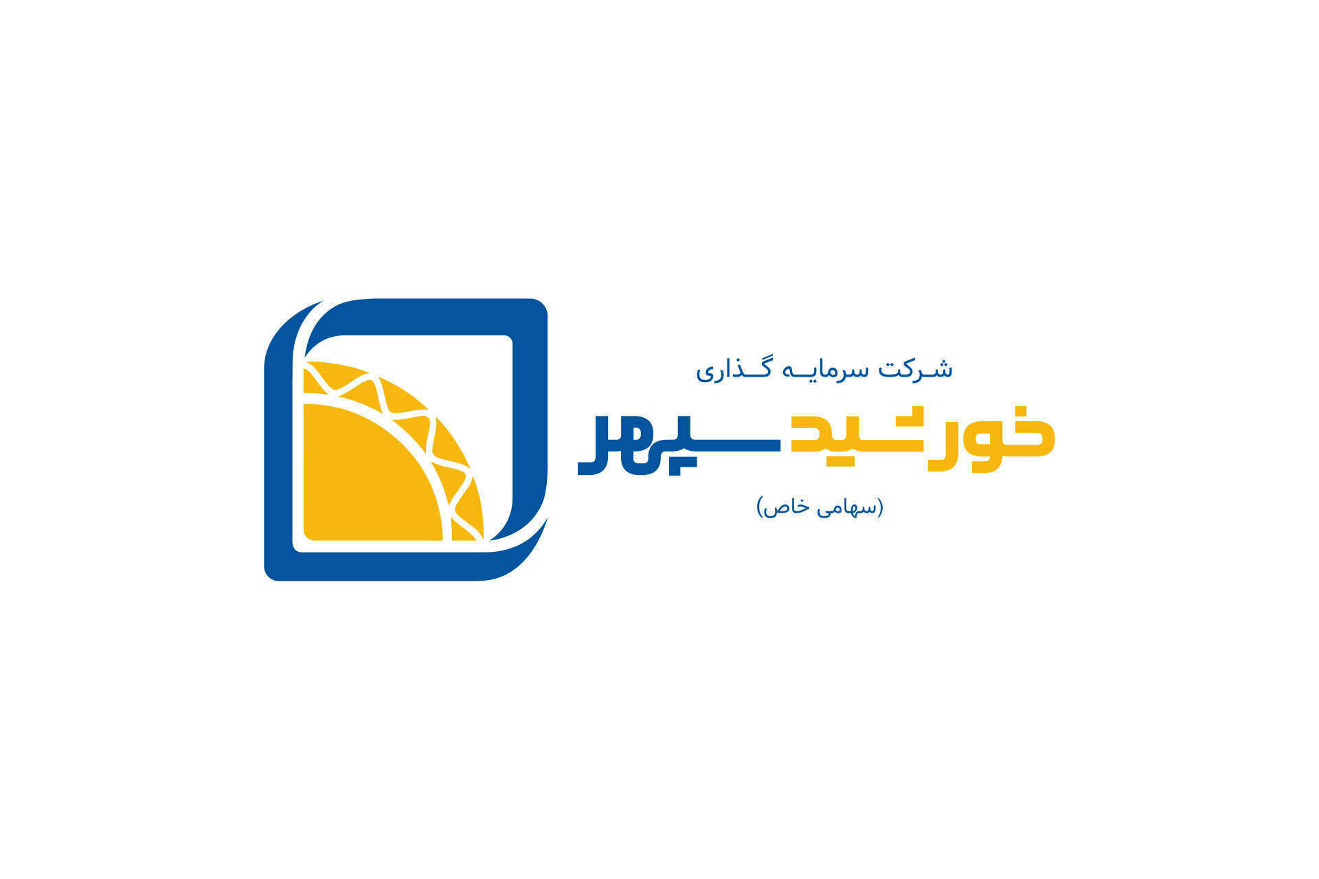 سرمایهگذاری خورشید سپهر