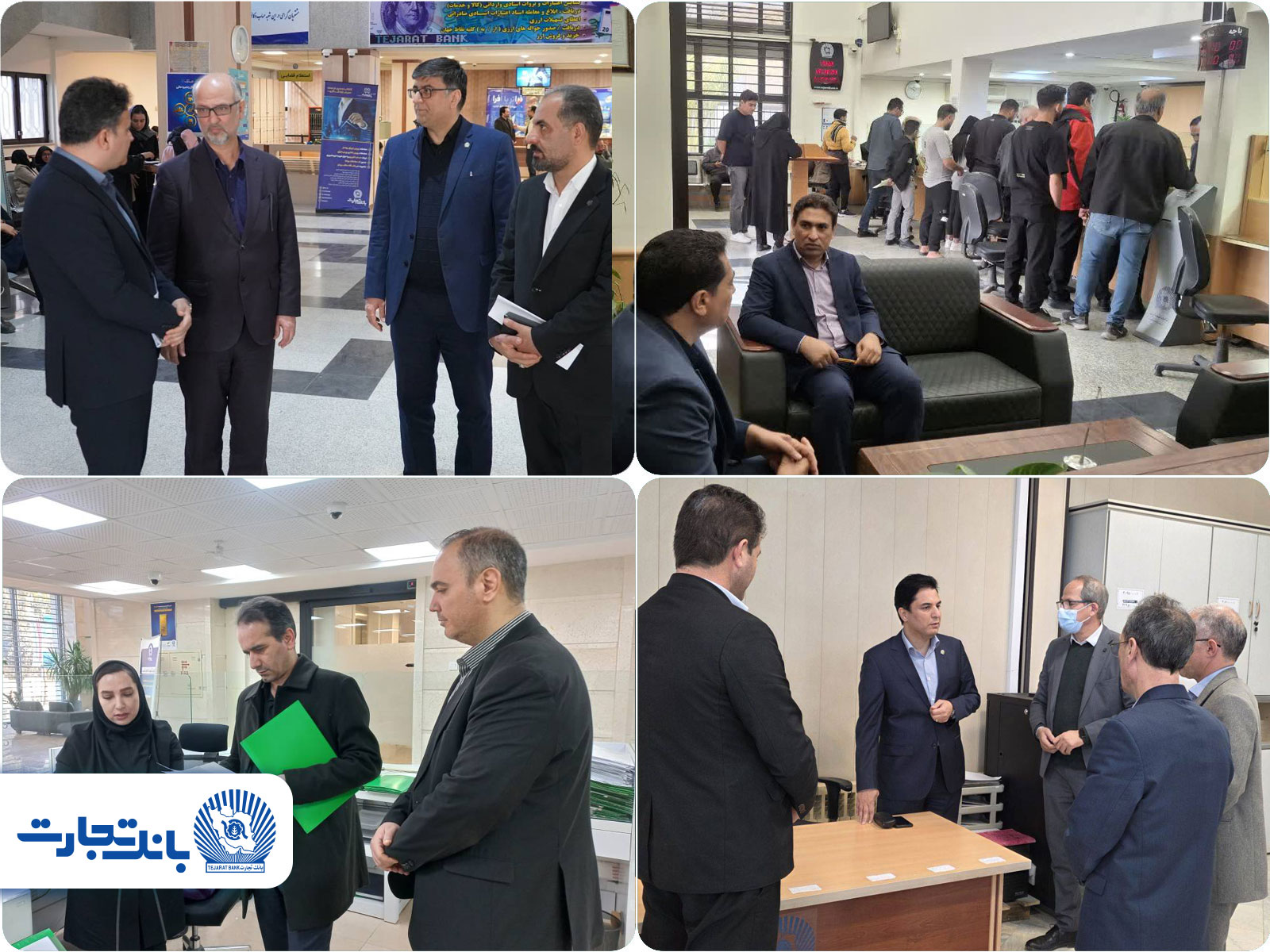 خدمت‌رسانی بانک تجارت