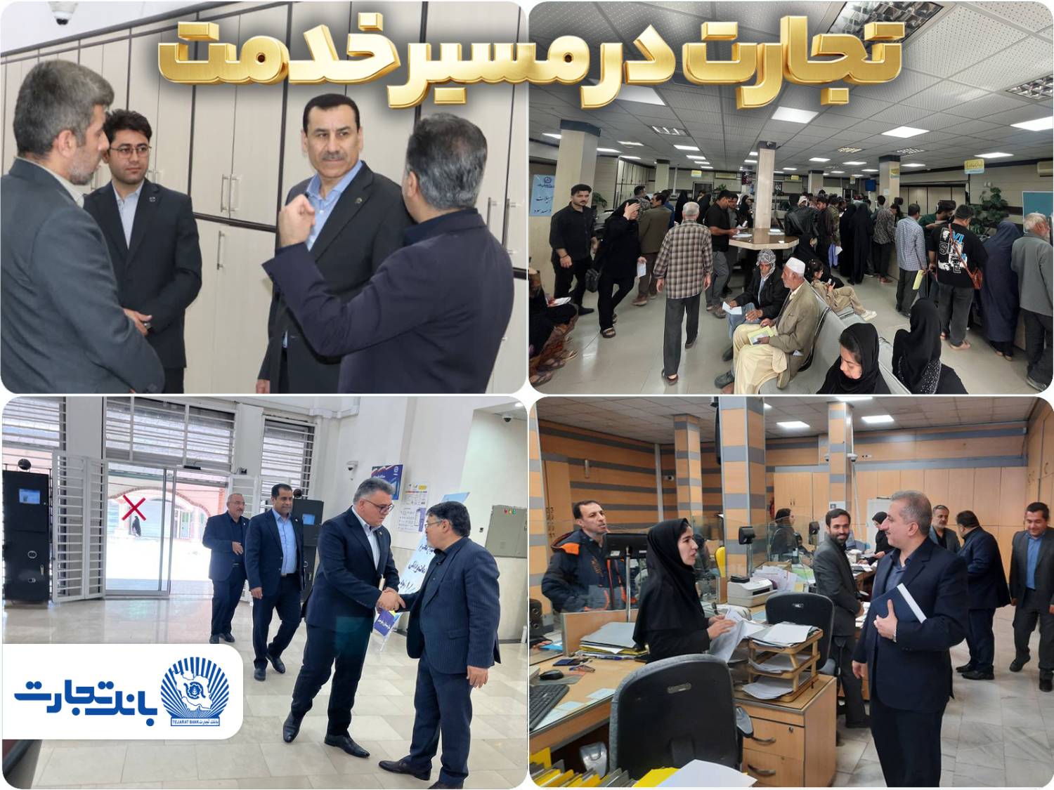 مشتریان