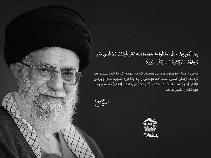 مدیرعامل بانک تجارت