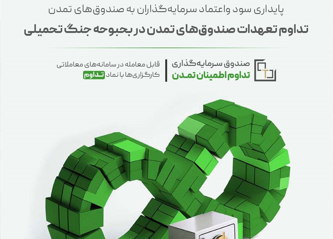 صندوق‌های تمدن