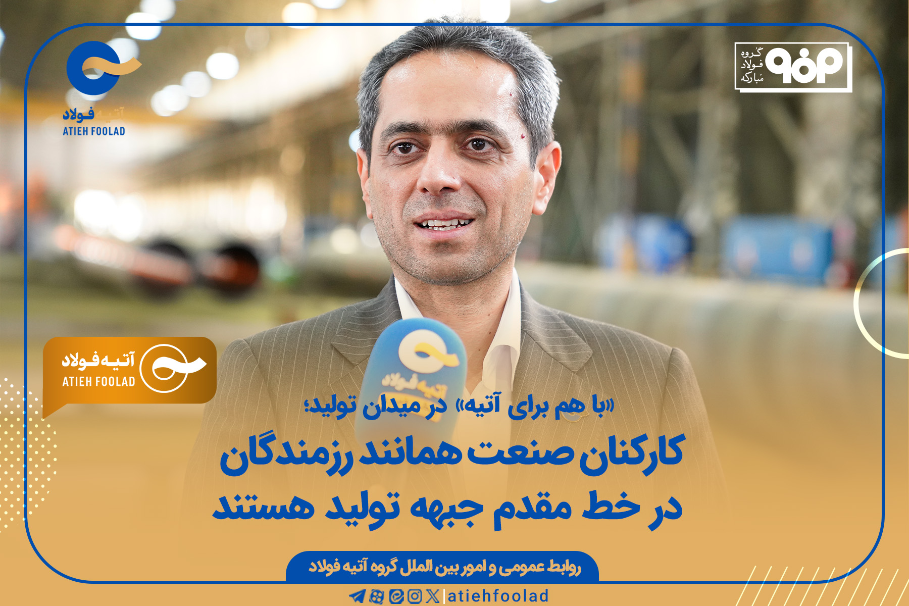 کویتی: کارکنان صنعت