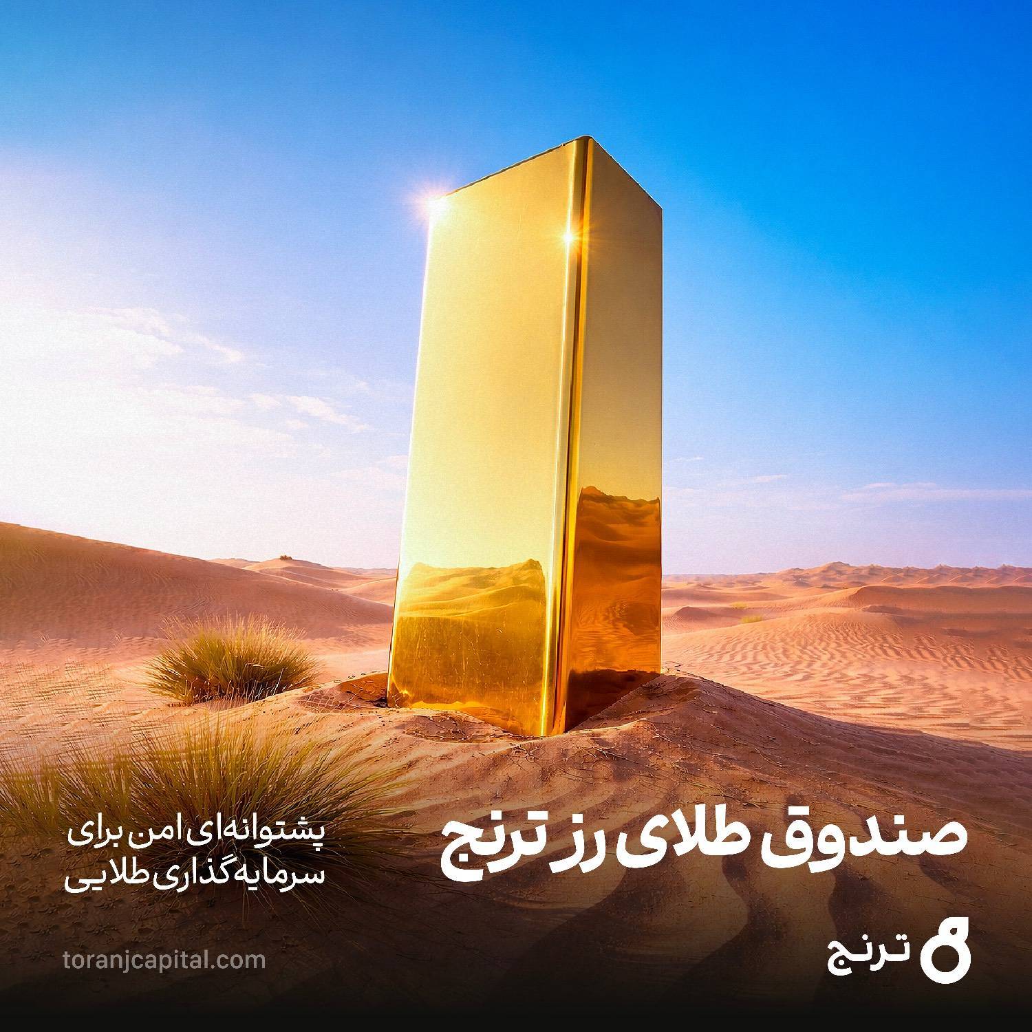رز ترنج