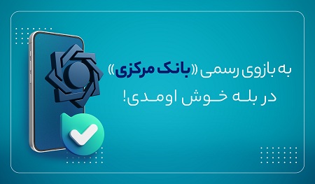 بازوی ارتباطات مردمی