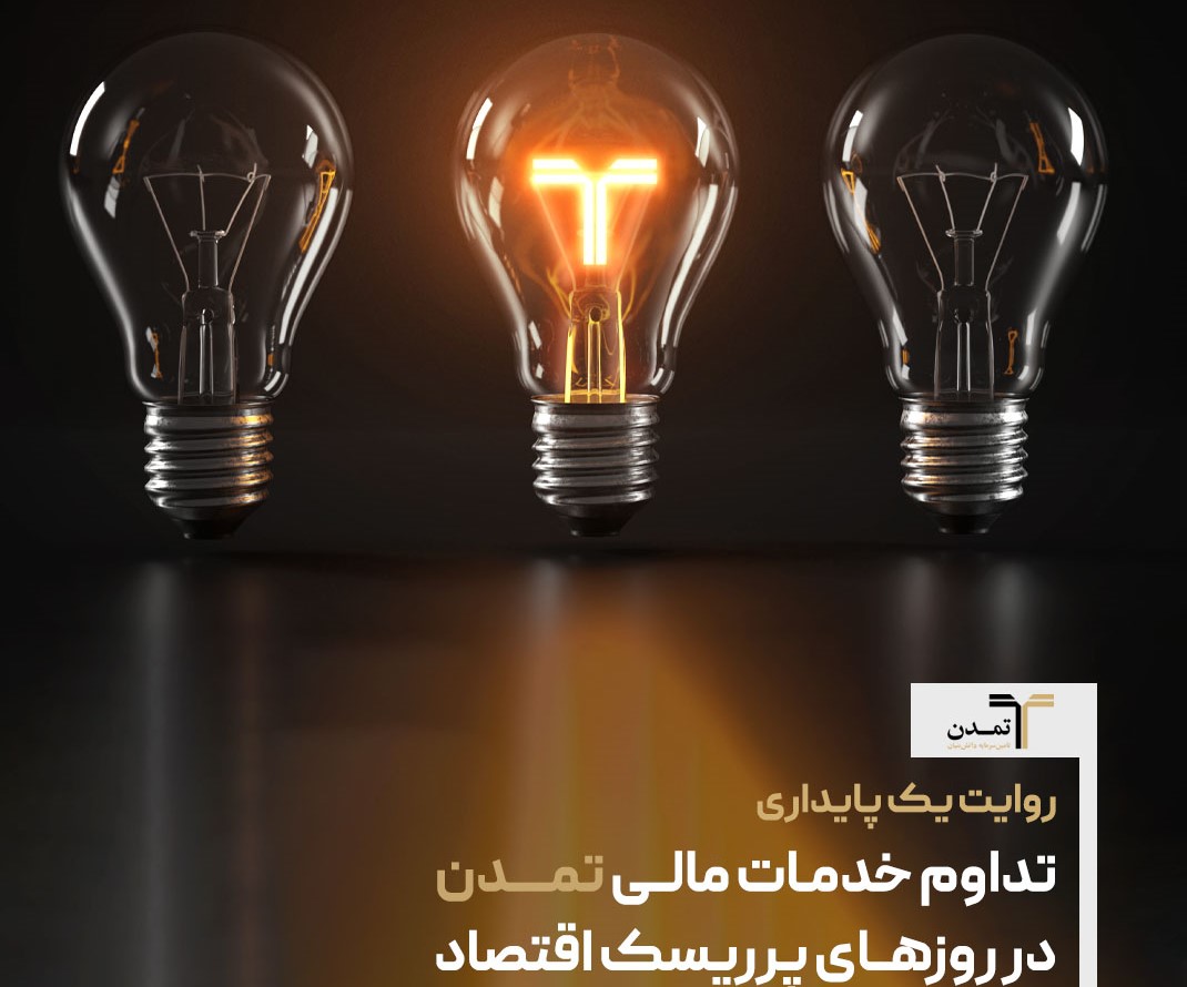 شرایط بحرانی