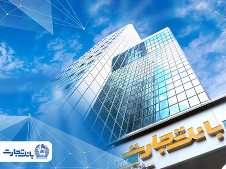 تسهیلات ازدواج و فرزندآوری