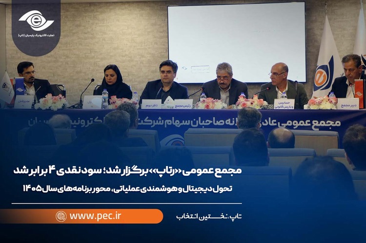 تجارت الکترونیک