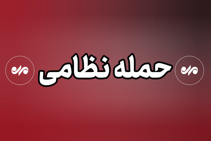 حمله به لاوان