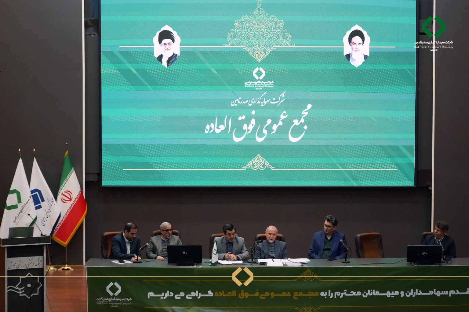 افزایش سرمایه