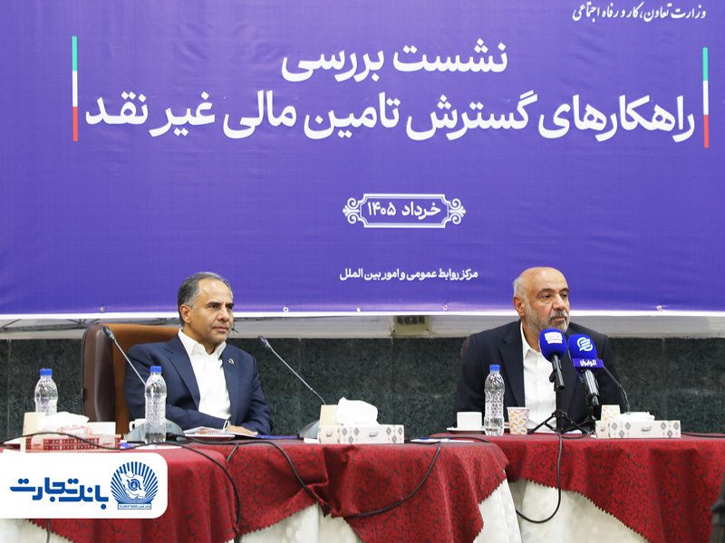تأمین مالی غیرنقدی