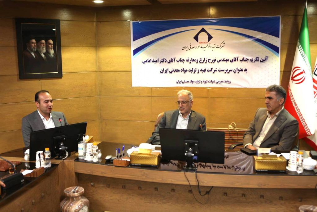 سرپرست جدید ایمپاسکو
