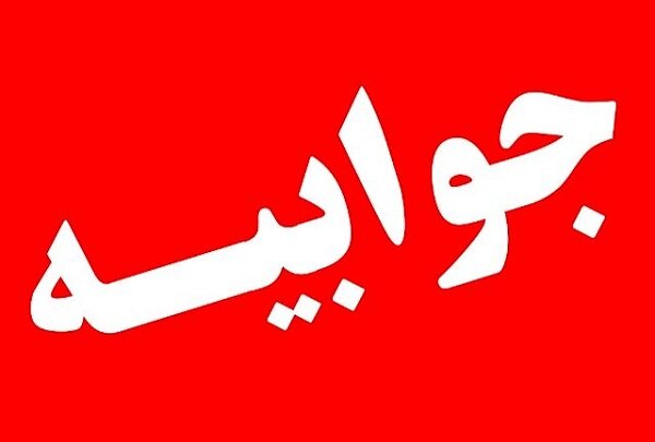 افزایش مزایای کارکنان