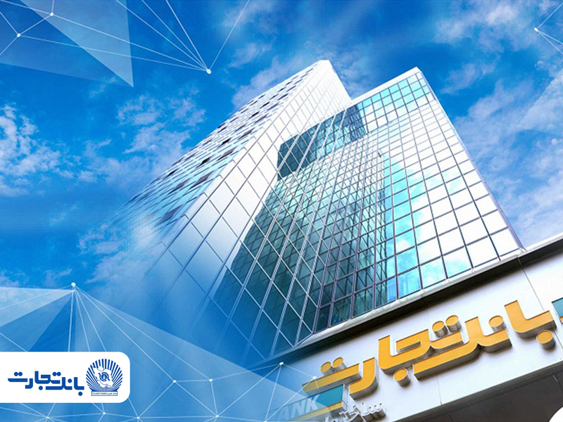 خرید و فروش ارزبانک تجارت
