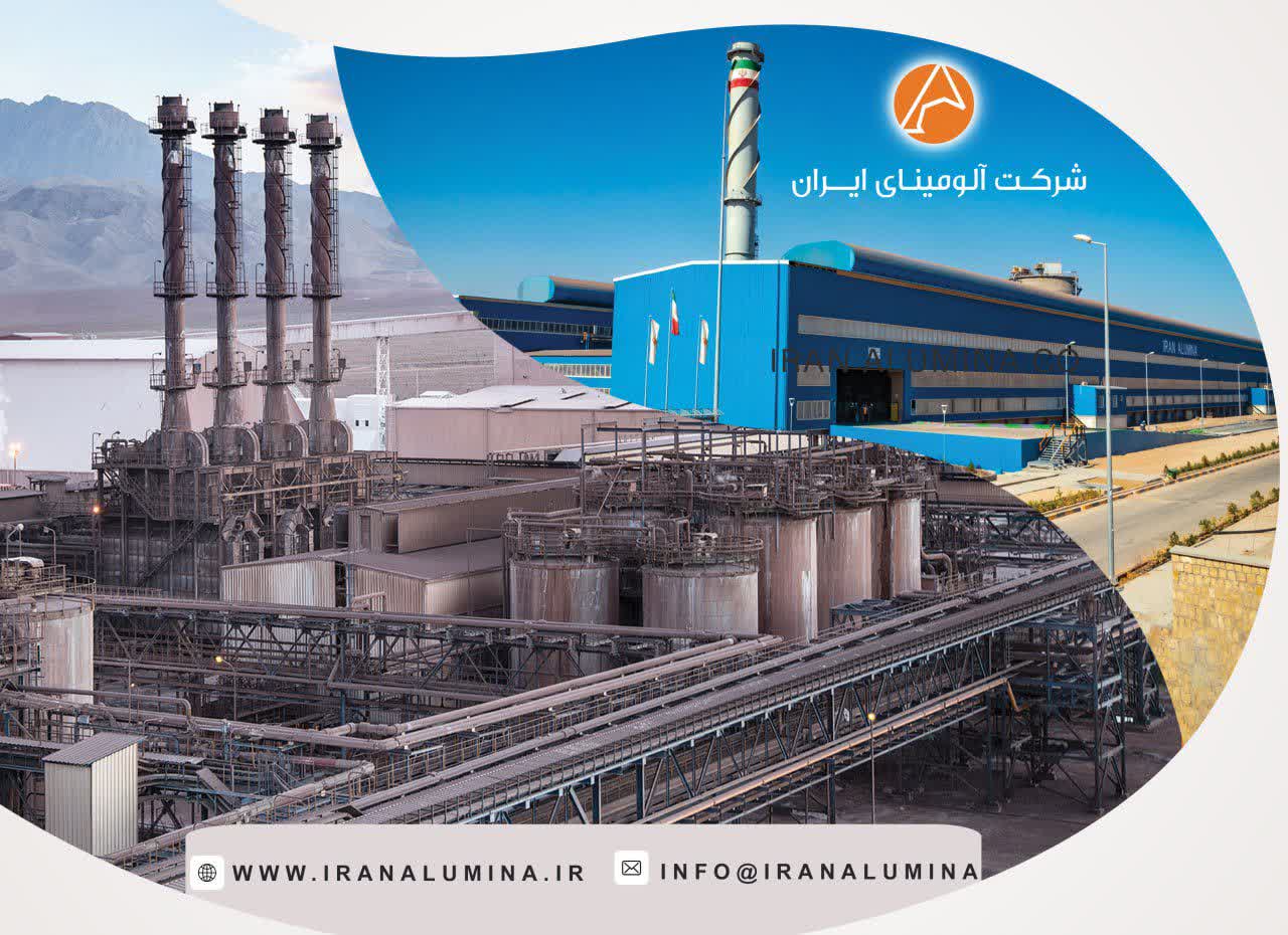 واگذاری سهام ترجیحی الومینا