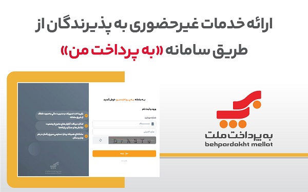 پشتوانه چند کالایی پارسیان